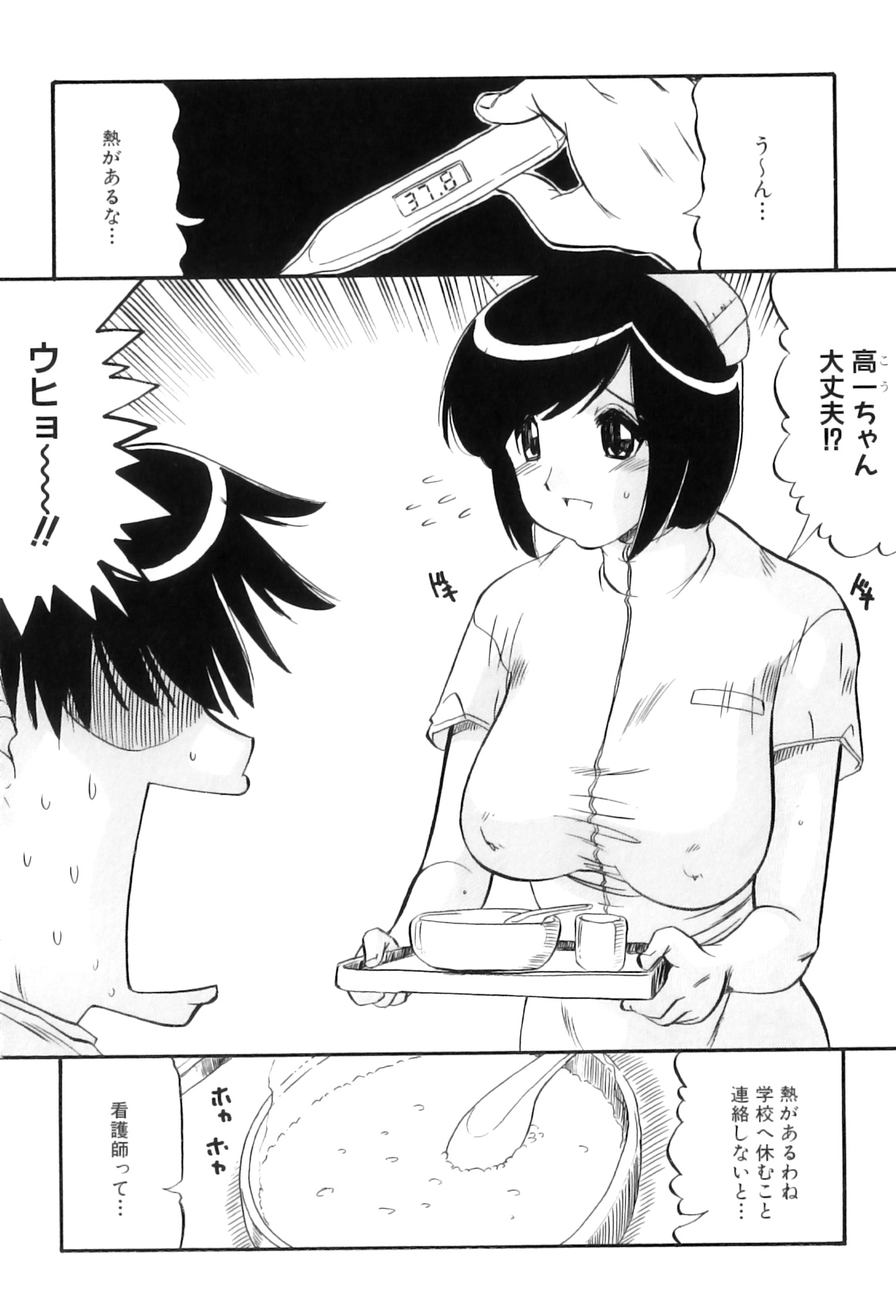 [アンソロジー] ママンラブ 4