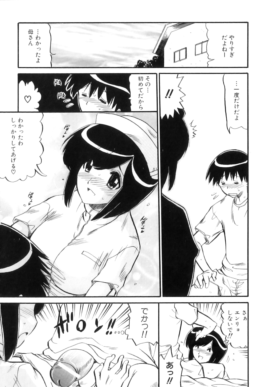 [アンソロジー] ママンラブ 4