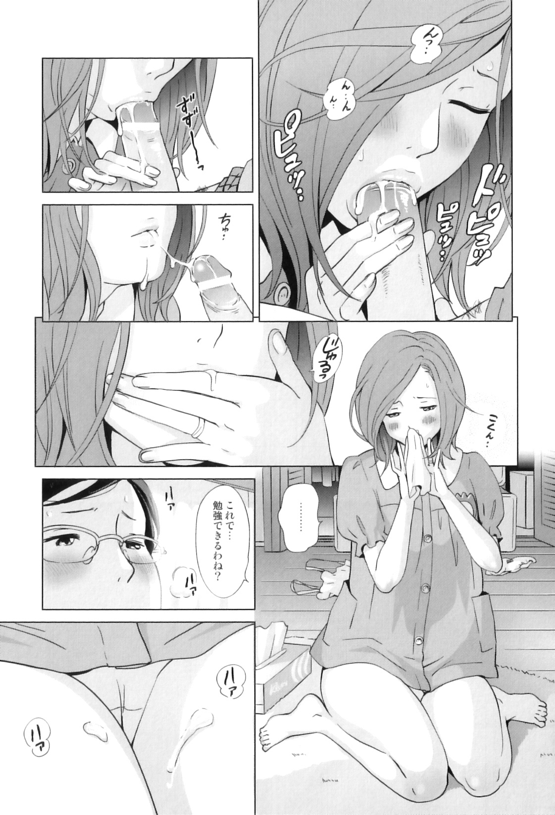 [アンソロジー] ママンラブ 4