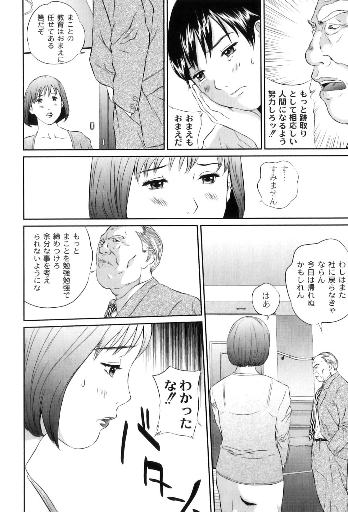 [アンソロジー] ママンラブ 4