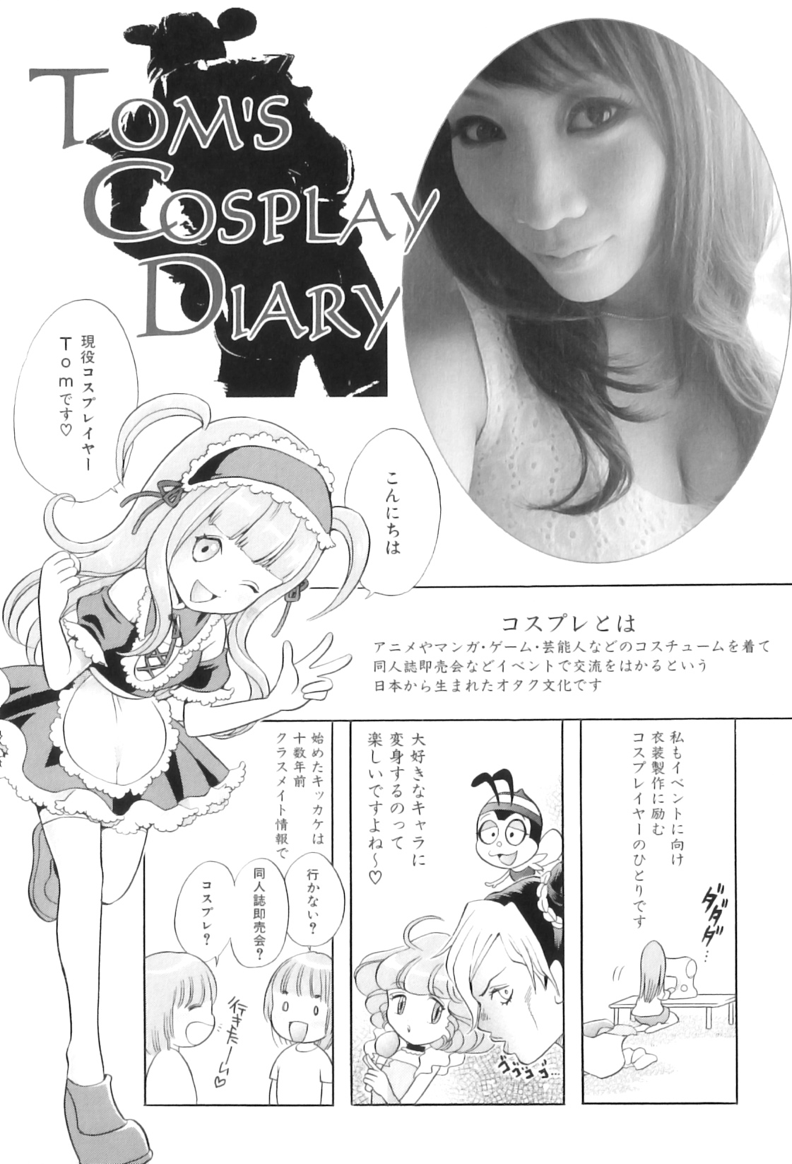 [アンソロジー] ママンラブ 4