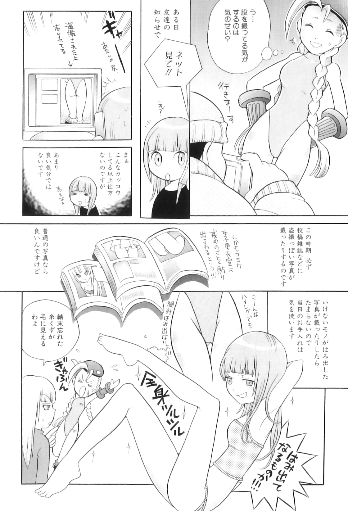 [アンソロジー] ママンラブ 4