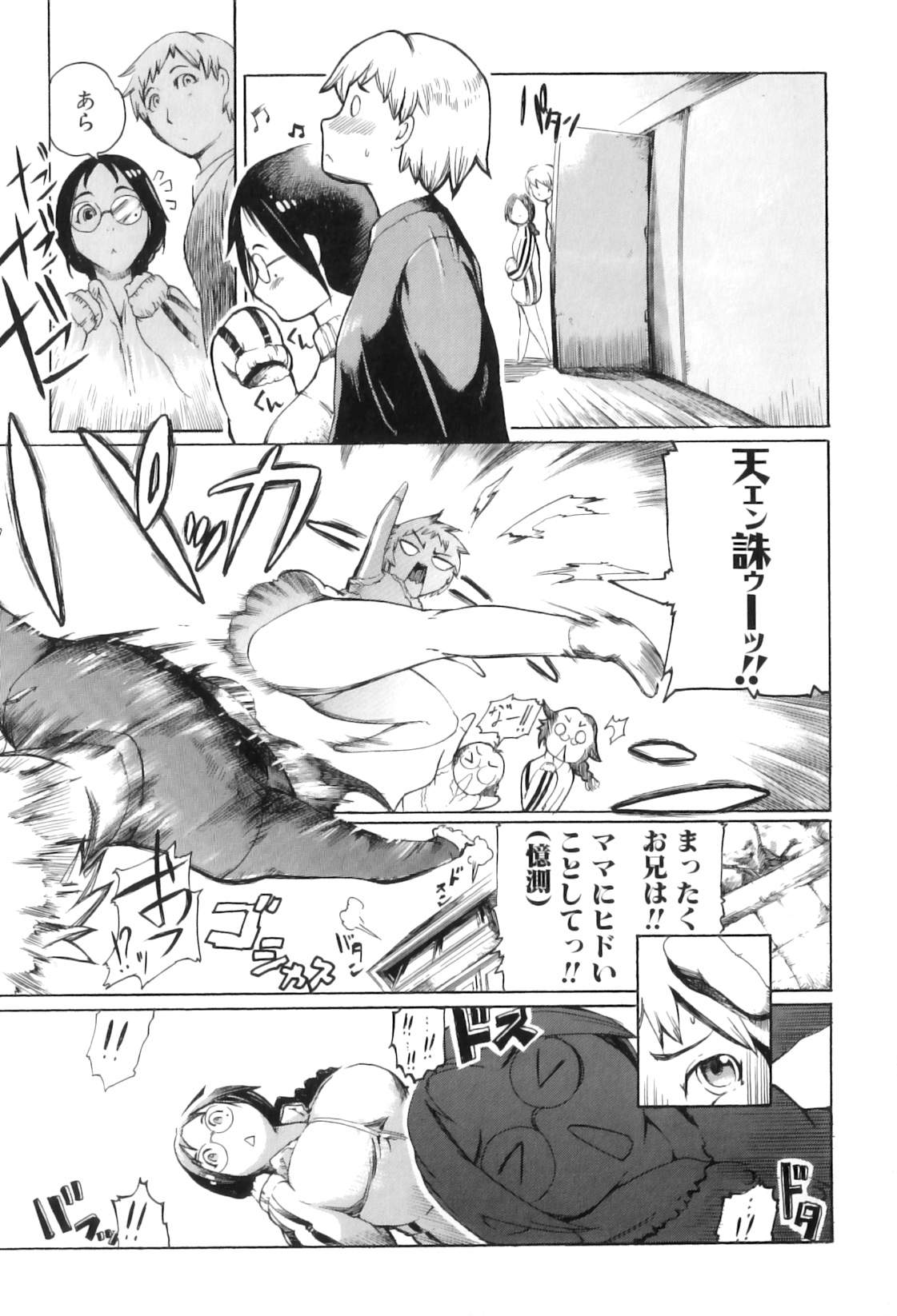 [アンソロジー] ママンラブ 4