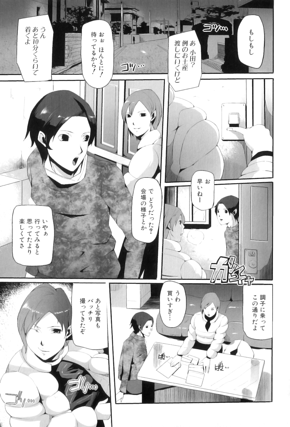 [アンソロジー] ママンラブ 4