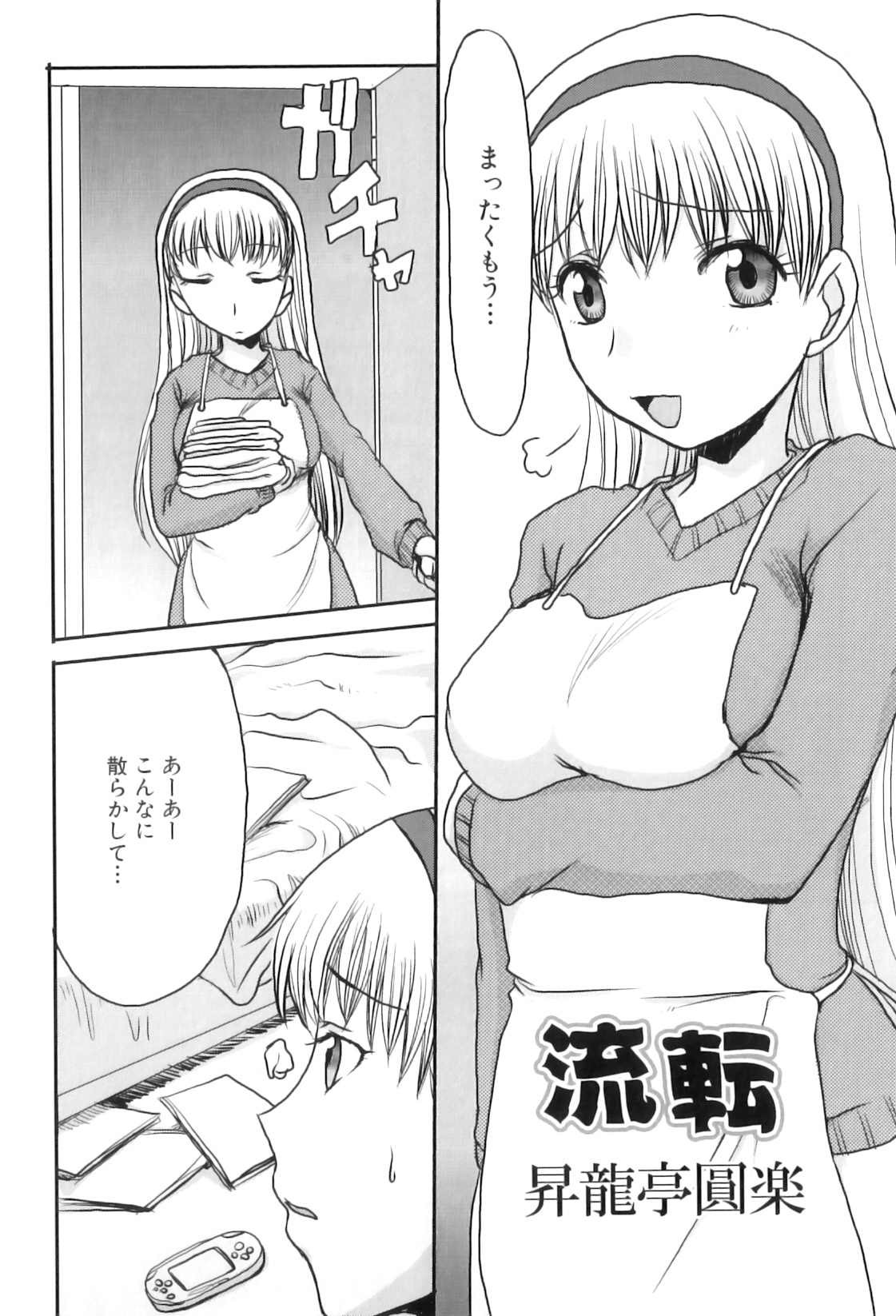 [アンソロジー] ママンラブ 4