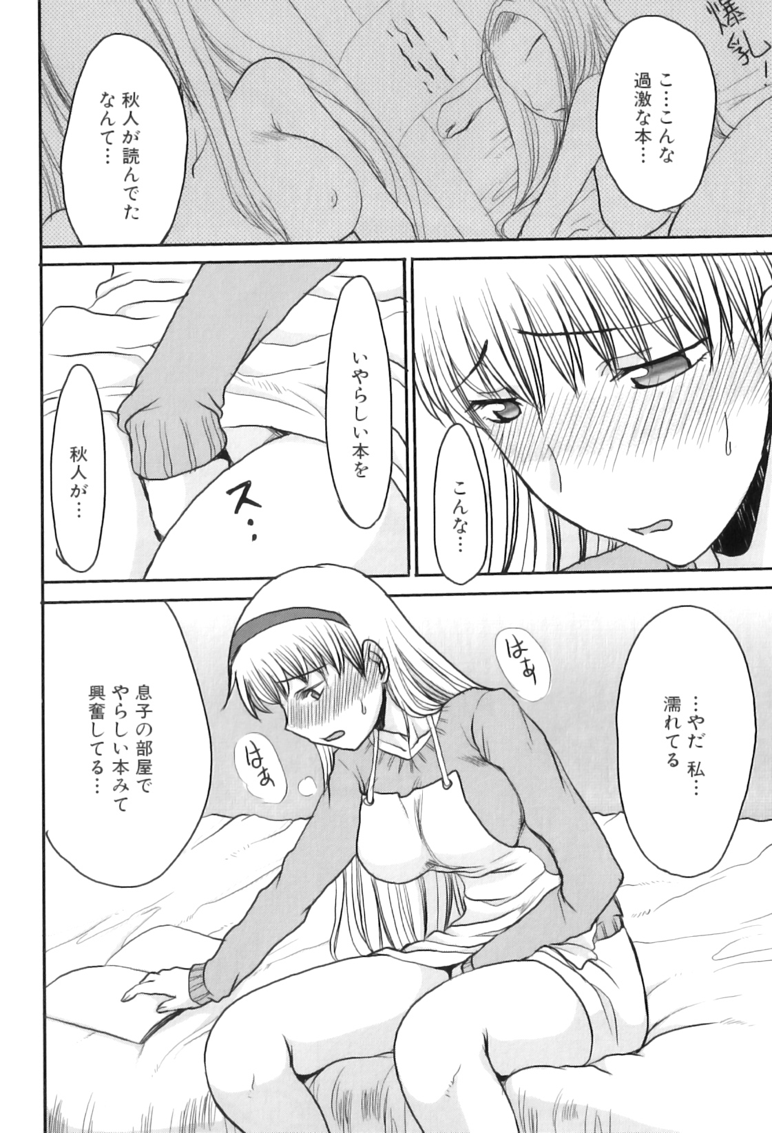 [アンソロジー] ママンラブ 4
