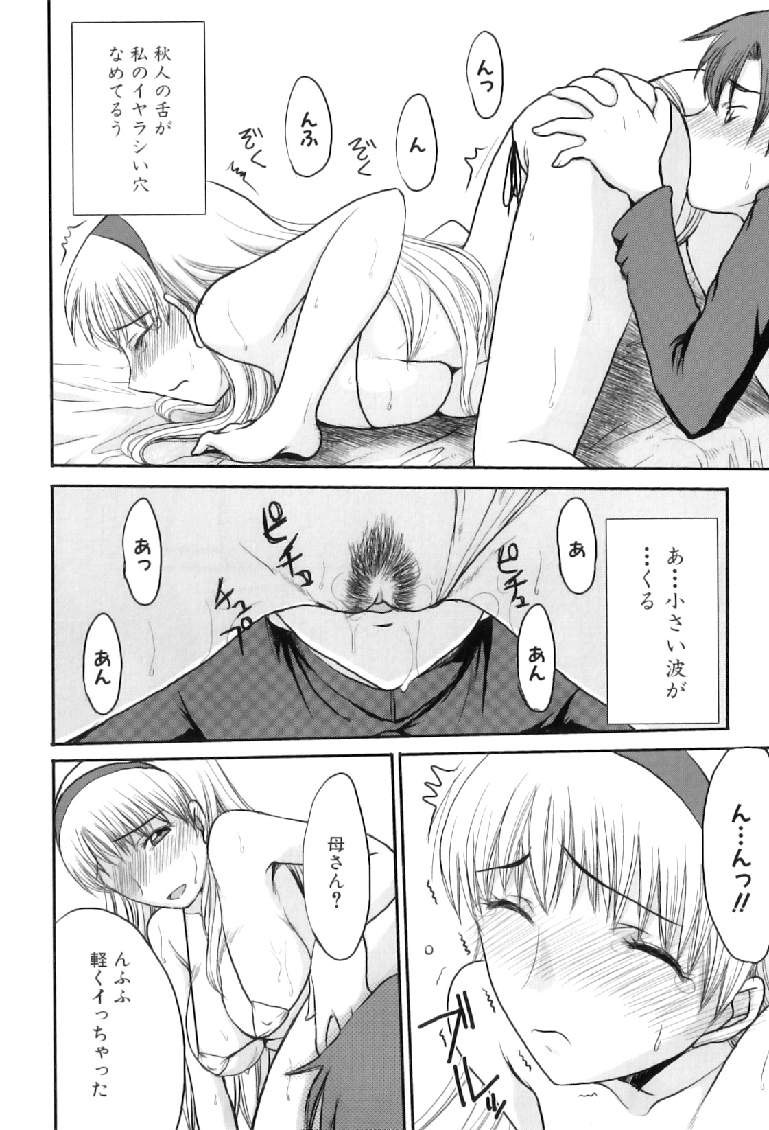 [アンソロジー] ママンラブ 4