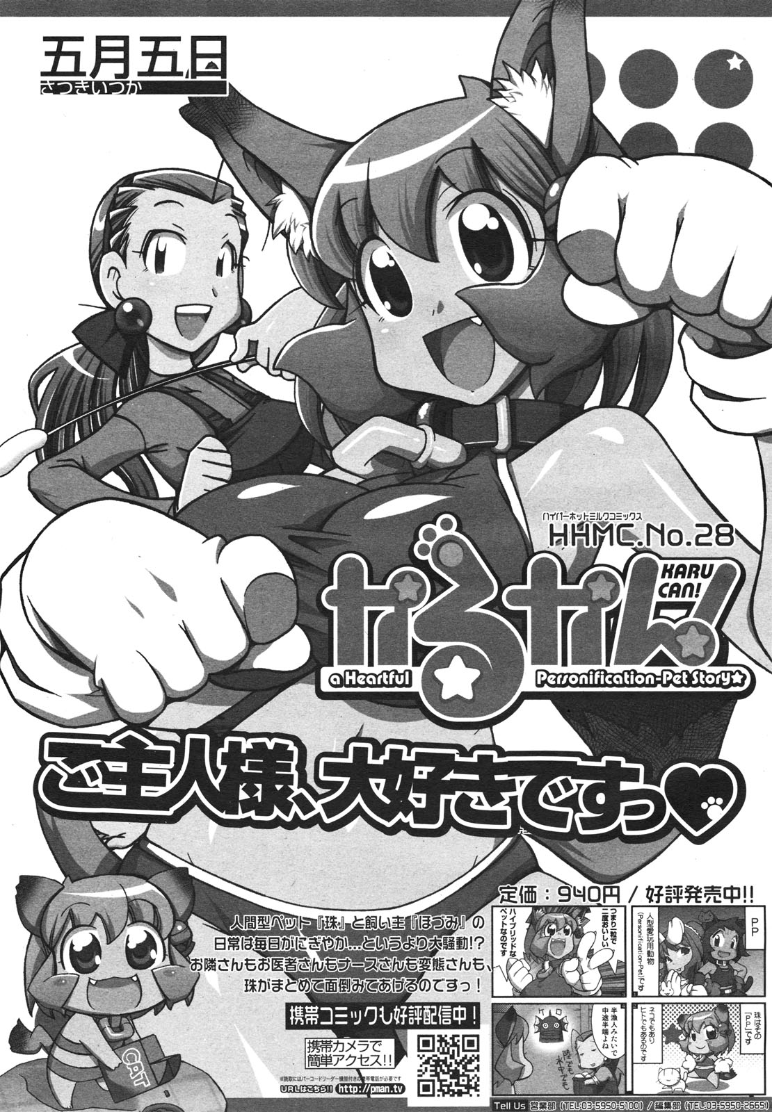 コミックゼロエクス Vol.18 2009年6月号