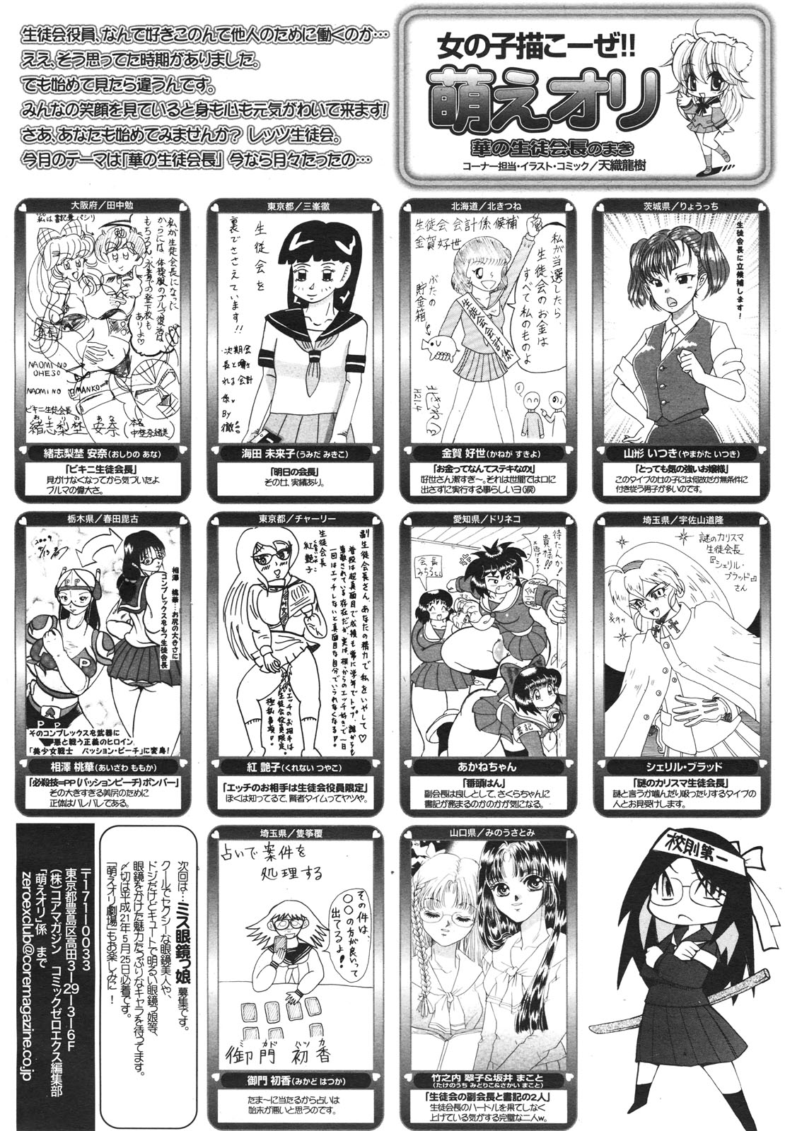 コミックゼロエクス Vol.18 2009年6月号