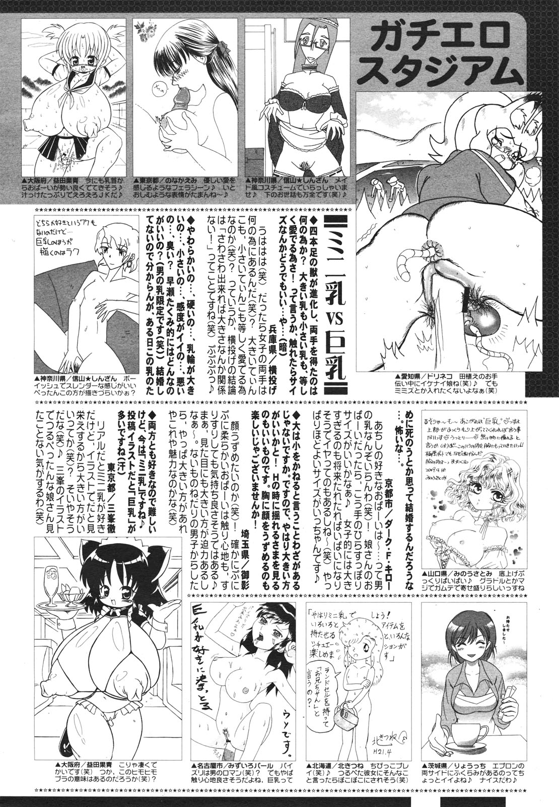 コミックゼロエクス Vol.18 2009年6月号