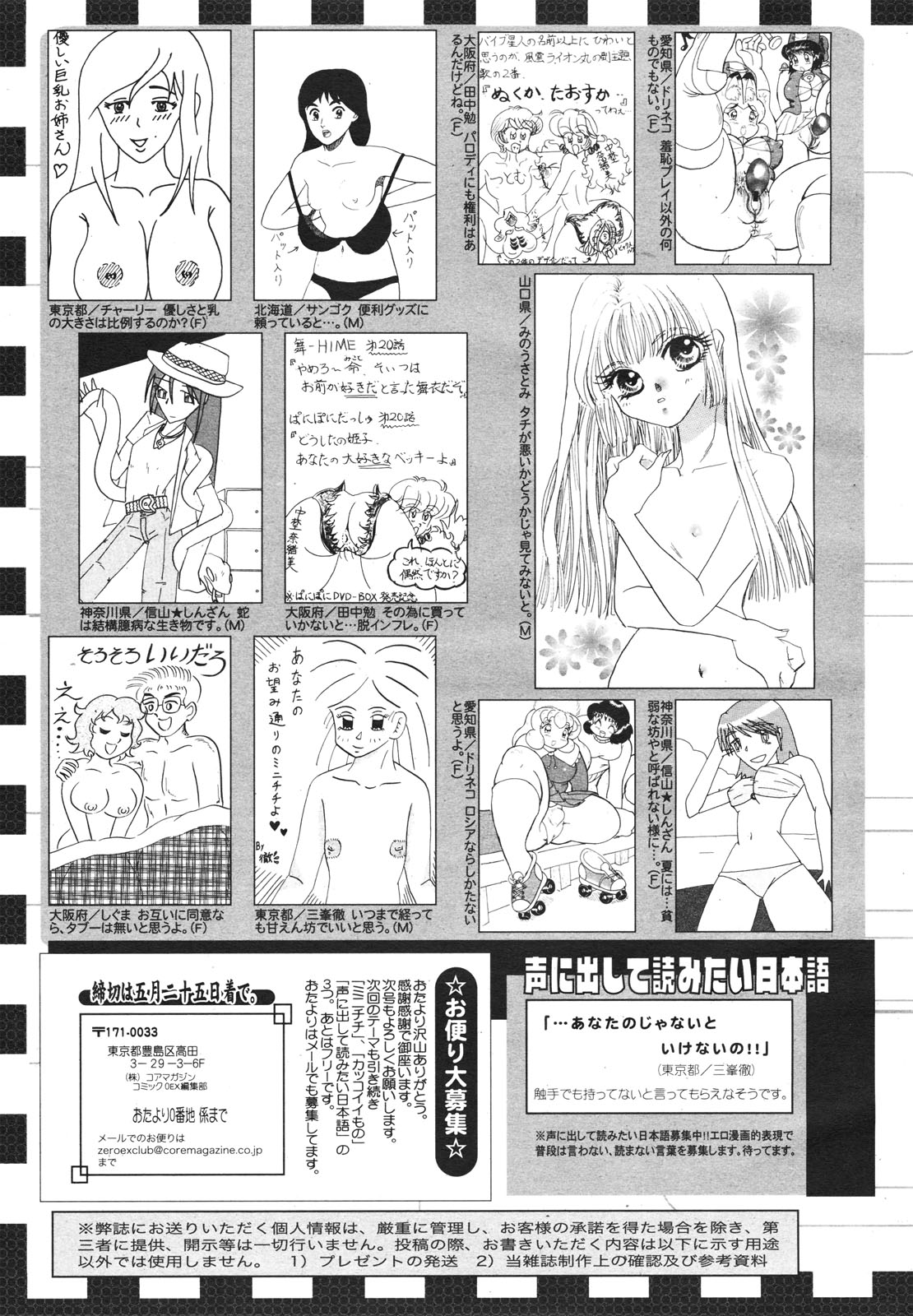 コミックゼロエクス Vol.18 2009年6月号