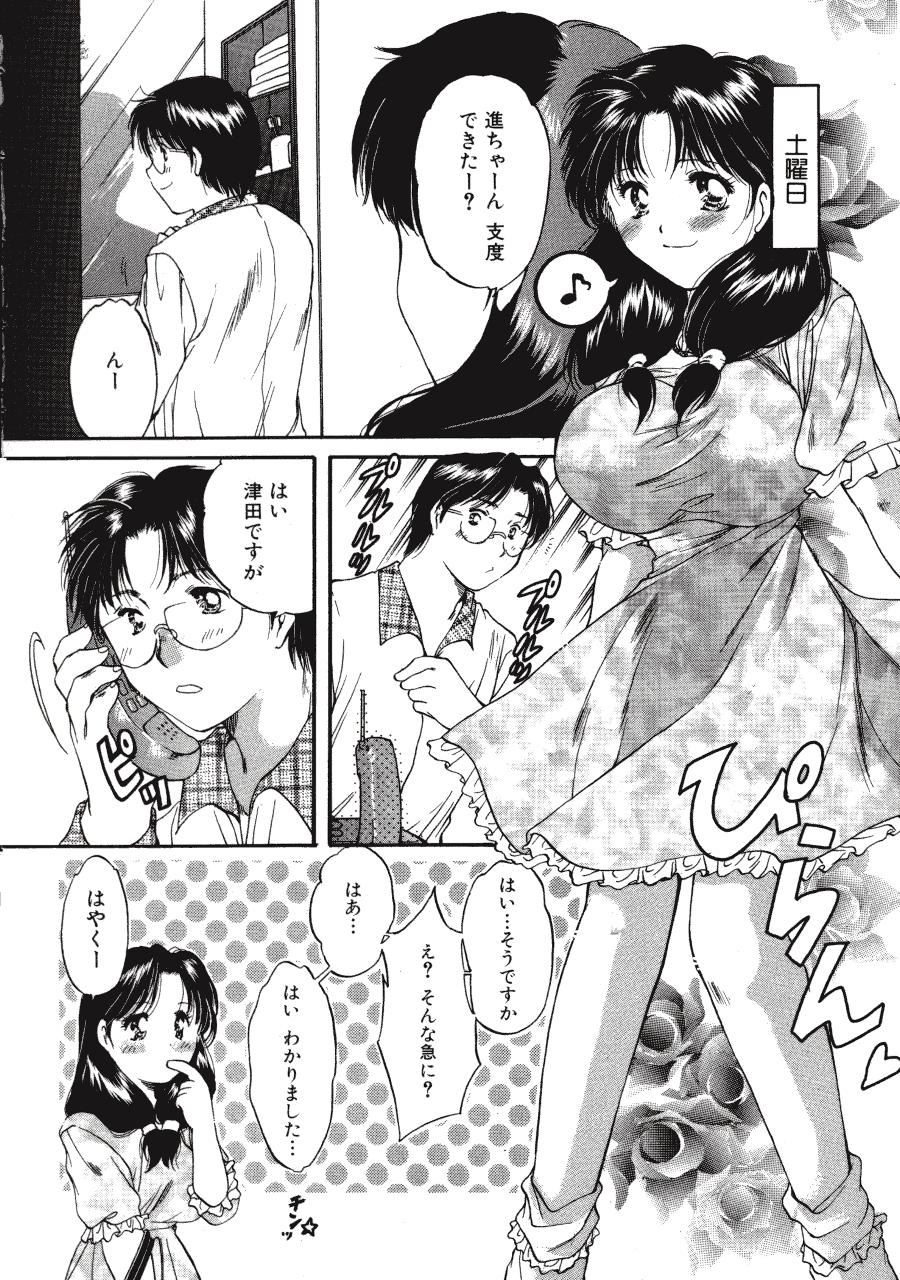 [土屋友郎] Memoryはそのままに