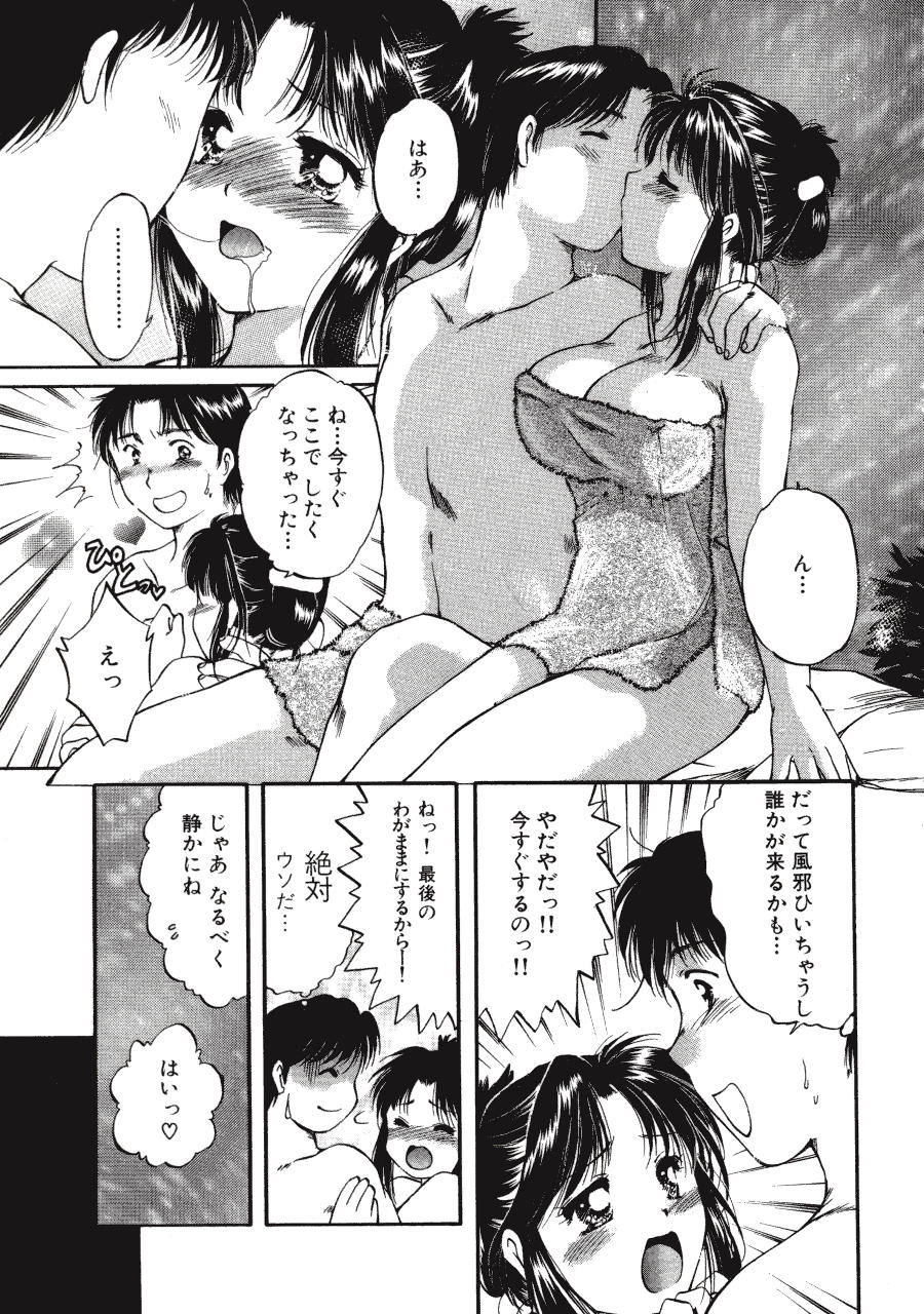 [土屋友郎] Memoryはそのままに