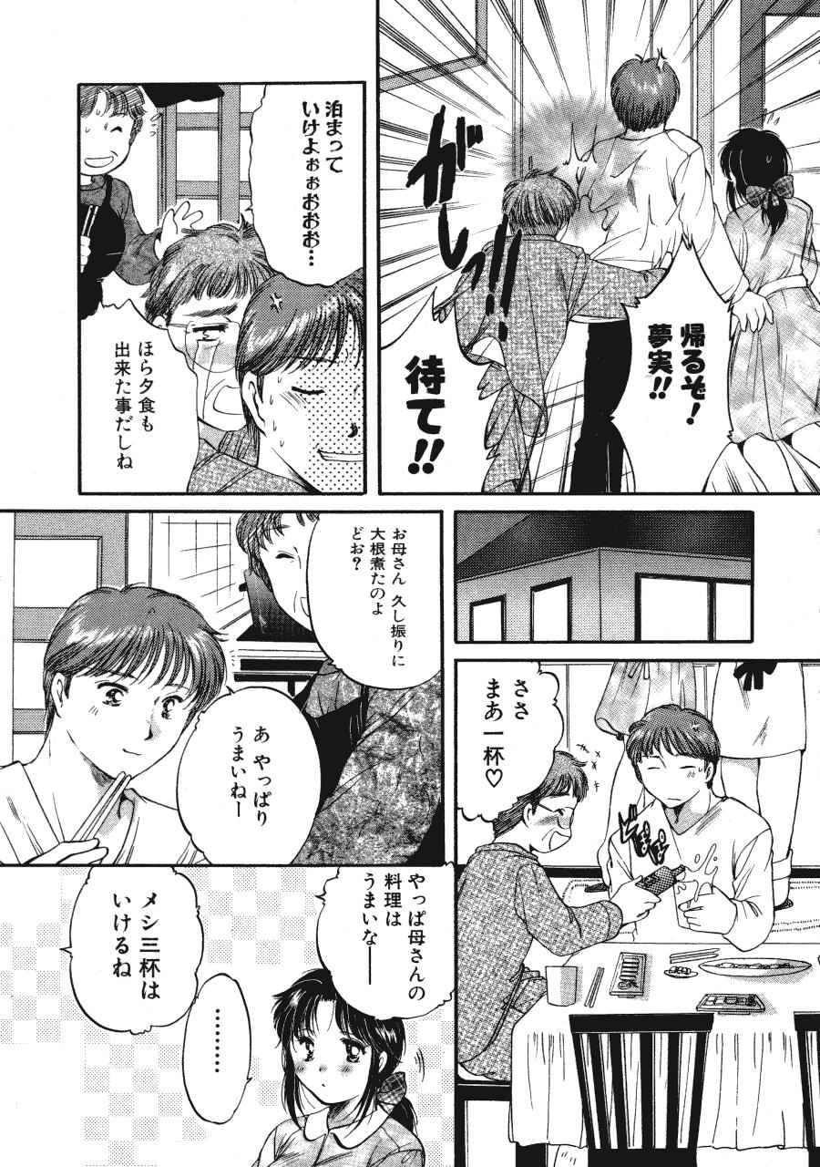 [土屋友郎] Memoryはそのままに