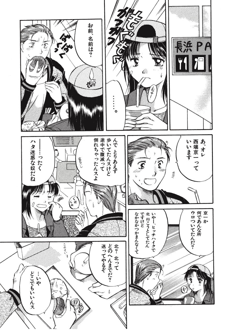 [土屋友郎] Memoryはそのままに