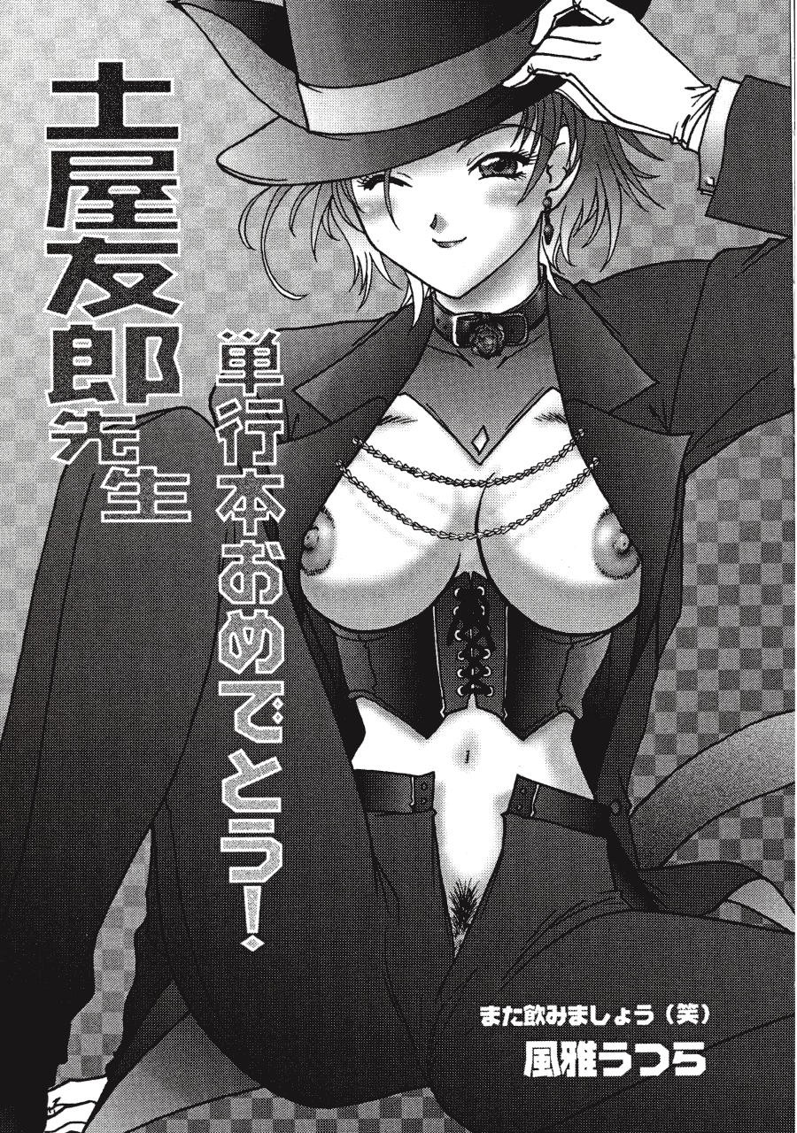 [土屋友郎] Memoryはそのままに