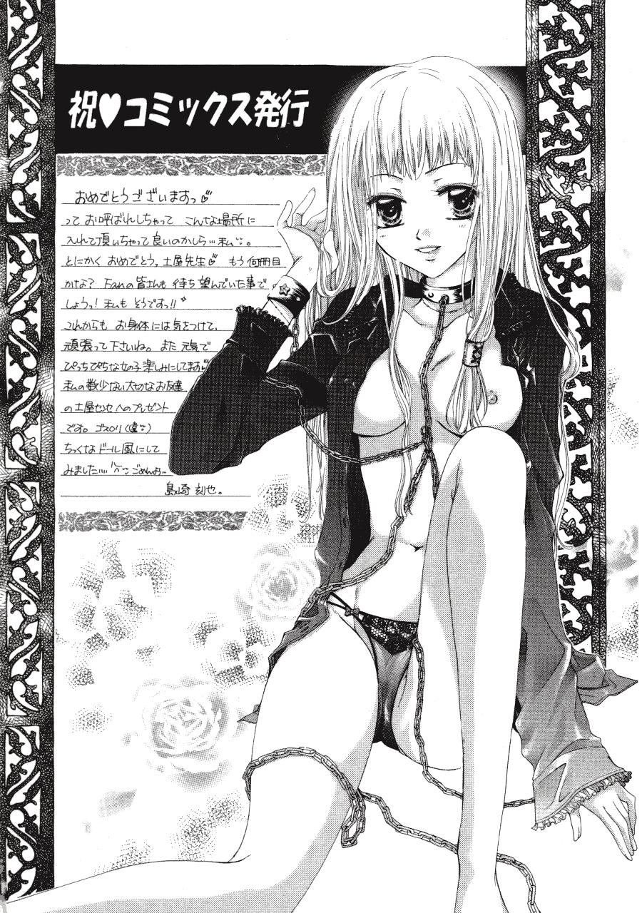 [土屋友郎] Memoryはそのままに