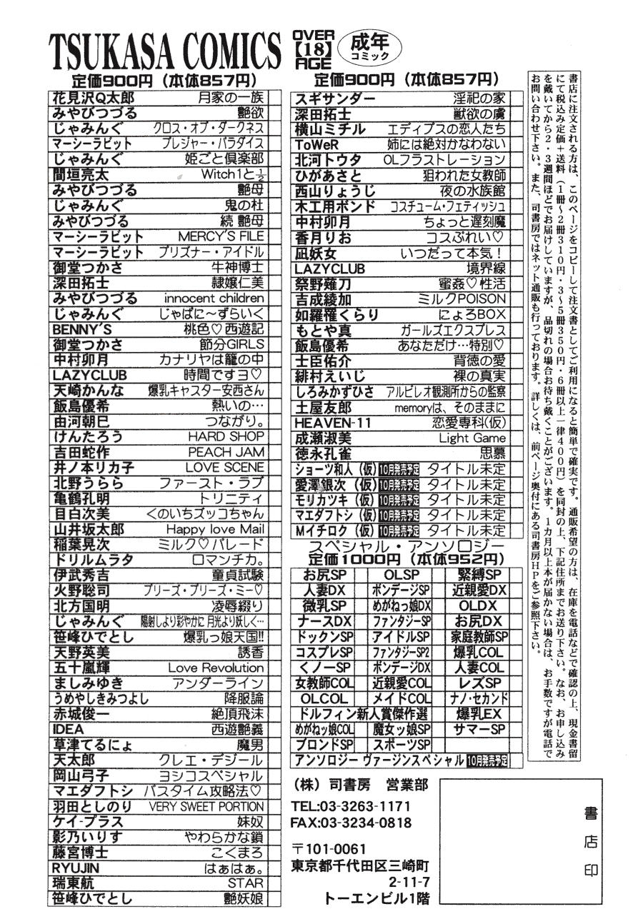 [土屋友郎] Memoryはそのままに