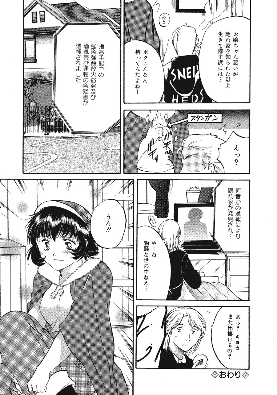 [土屋友郎] Memoryはそのままに