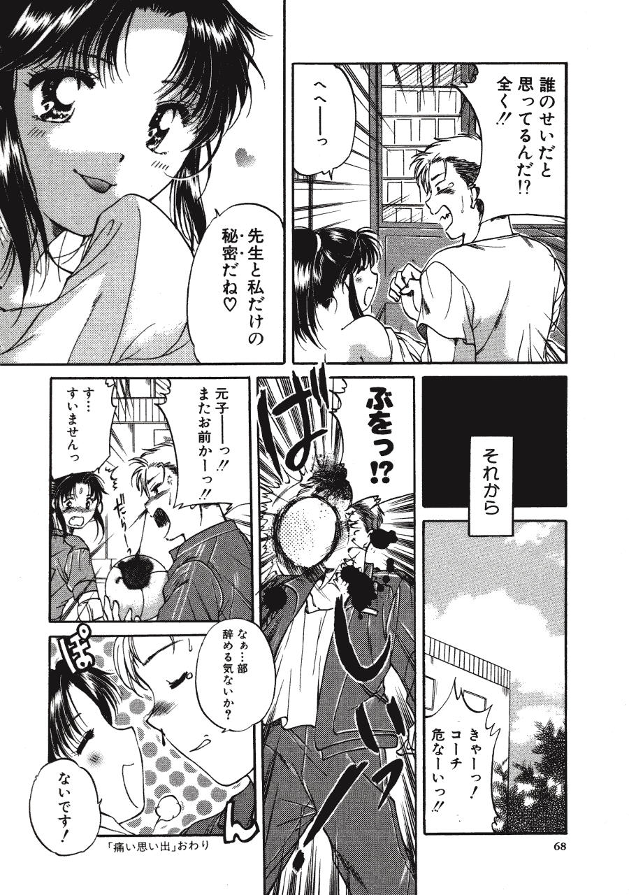 [土屋友郎] Memoryはそのままに