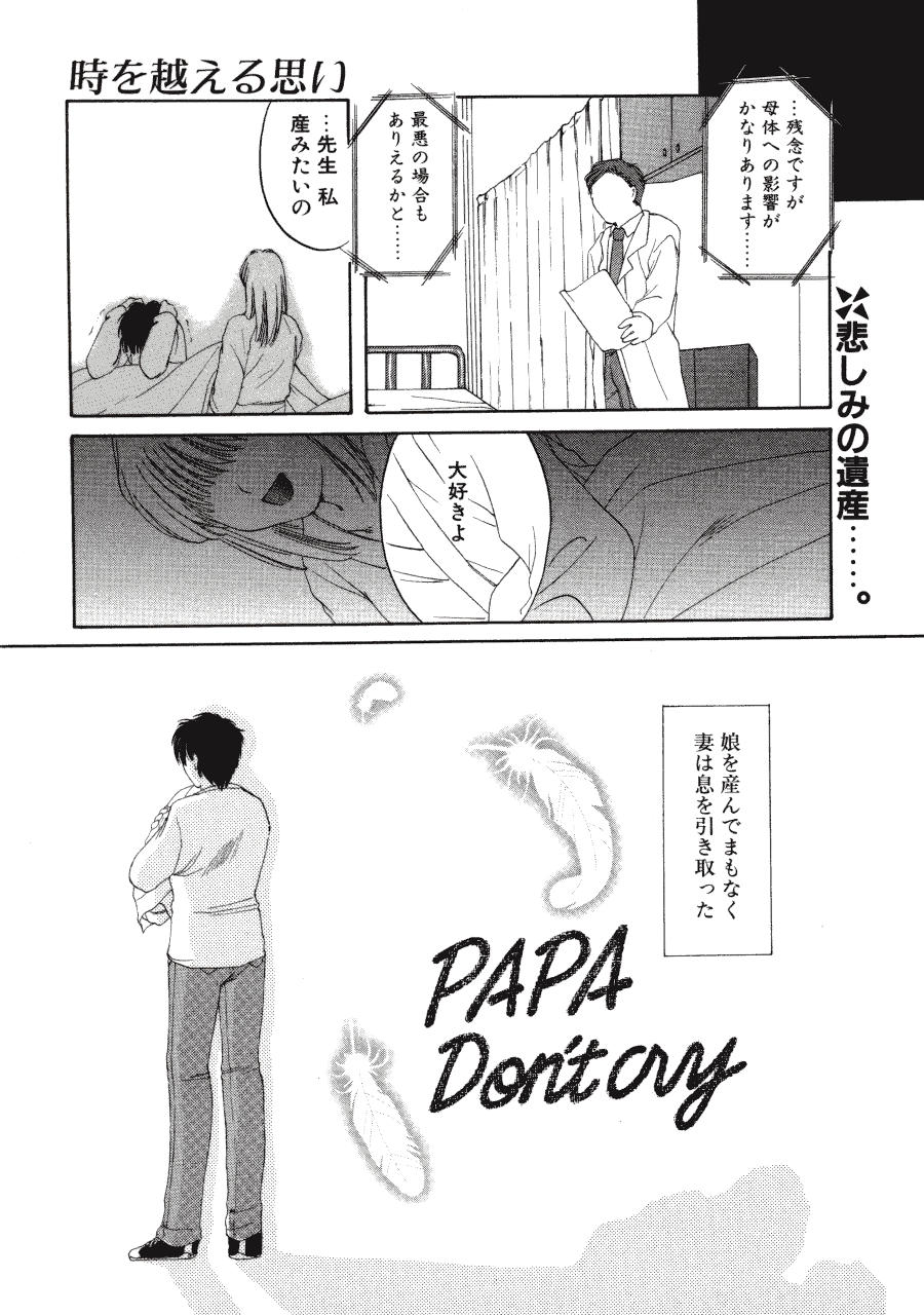 [土屋友郎] Memoryはそのままに
