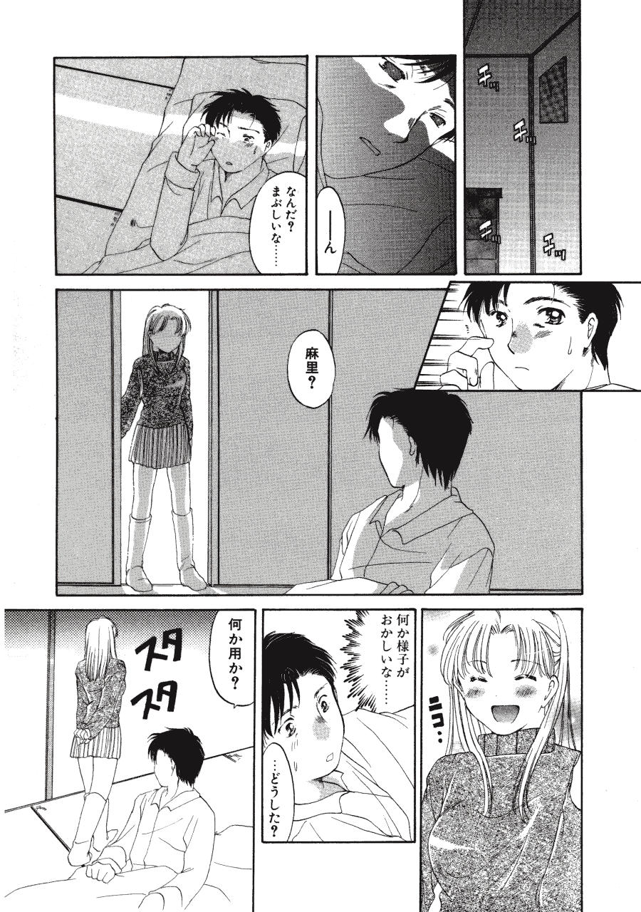 [土屋友郎] Memoryはそのままに