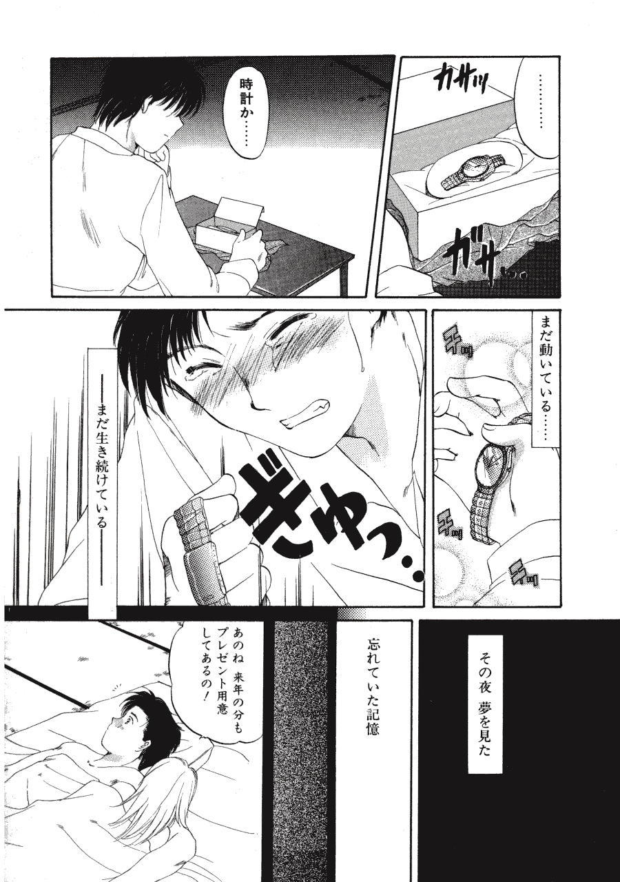 [土屋友郎] Memoryはそのままに