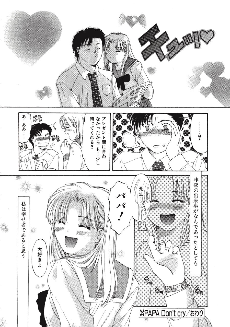 [土屋友郎] Memoryはそのままに