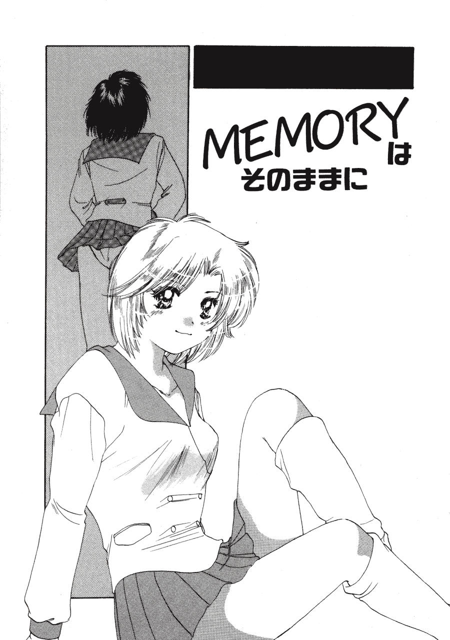 [土屋友郎] Memoryはそのままに