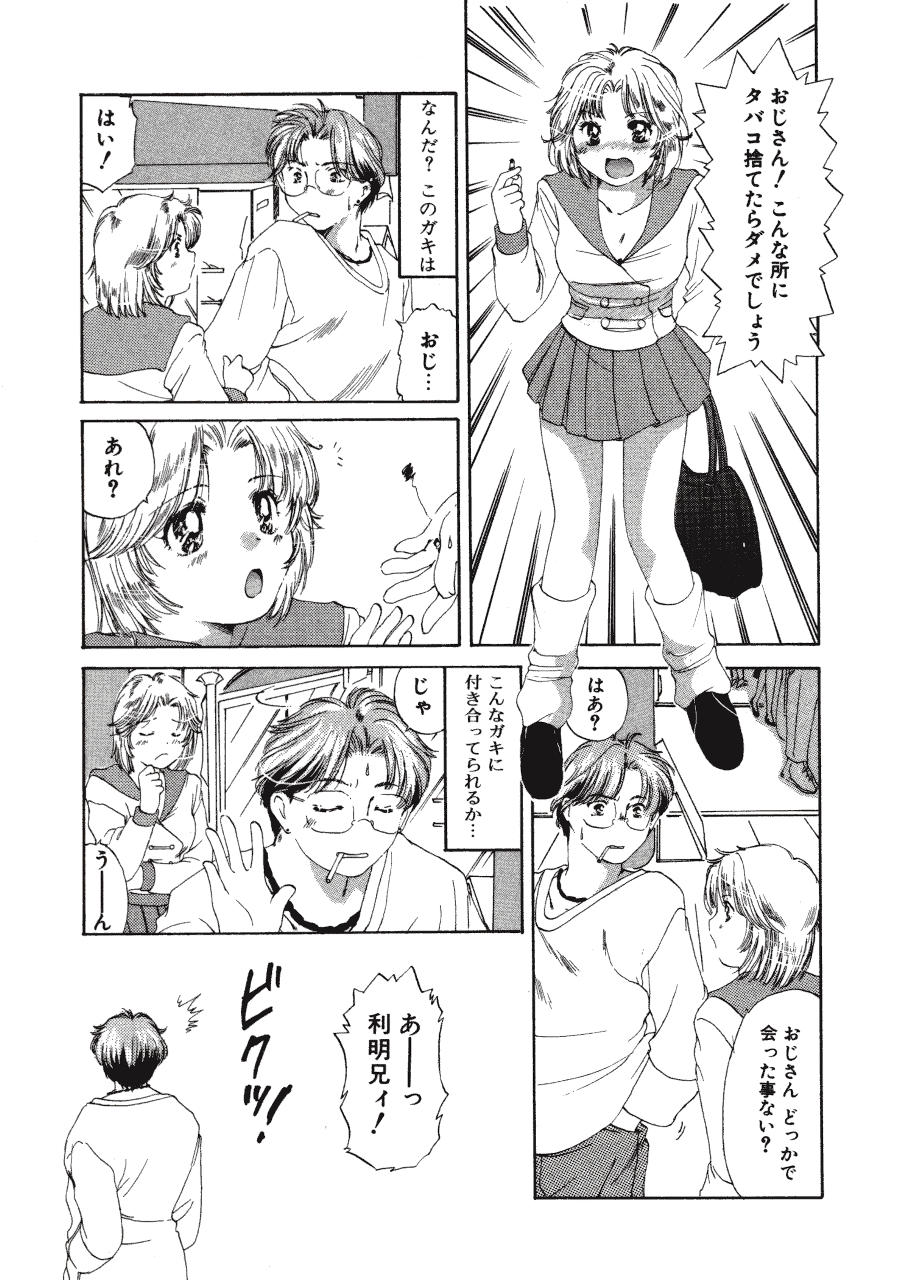 [土屋友郎] Memoryはそのままに