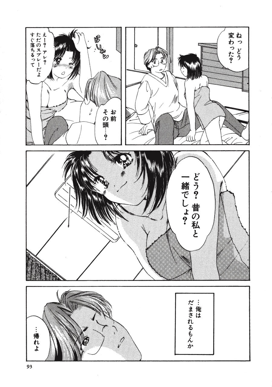 [土屋友郎] Memoryはそのままに