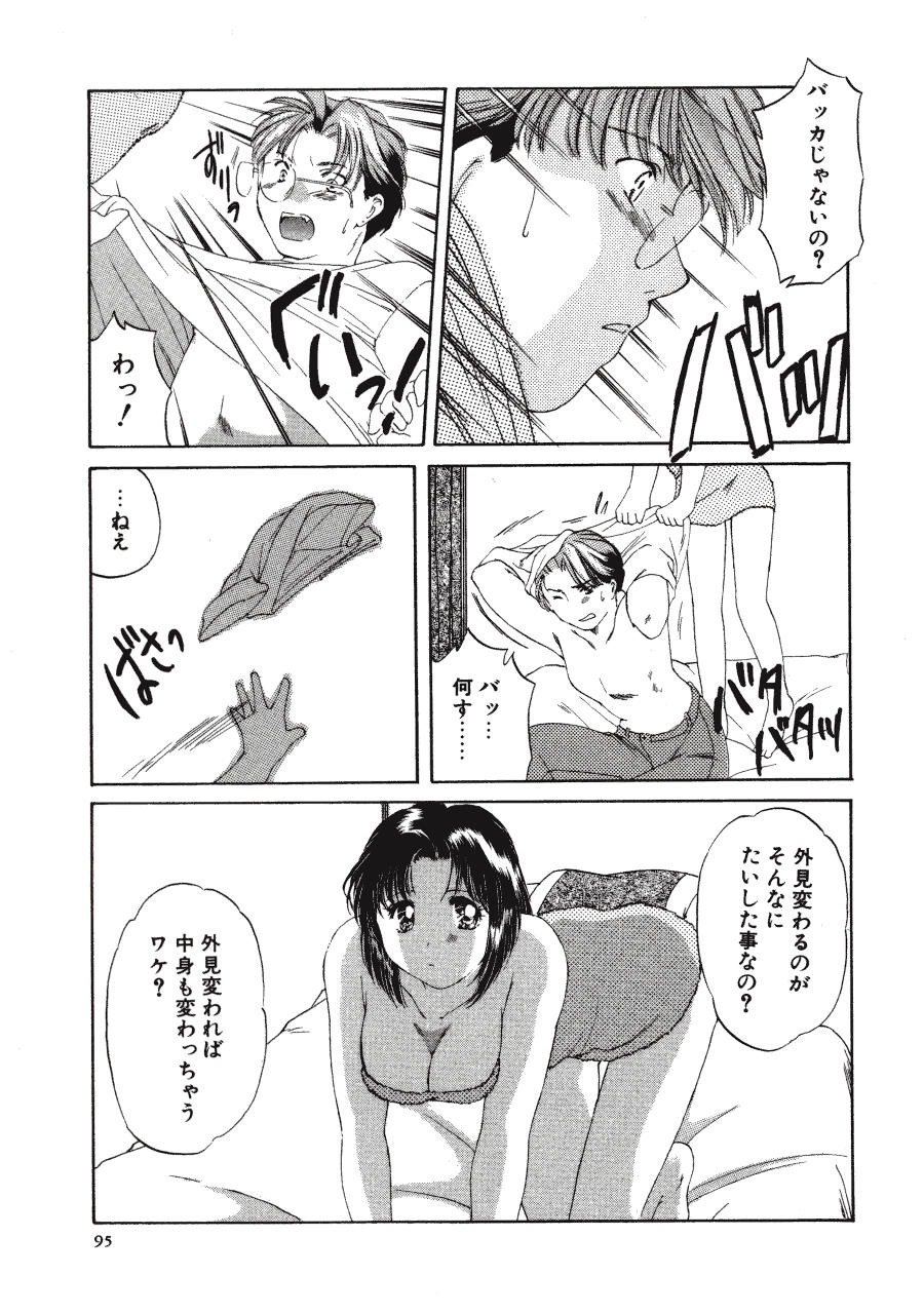 [土屋友郎] Memoryはそのままに