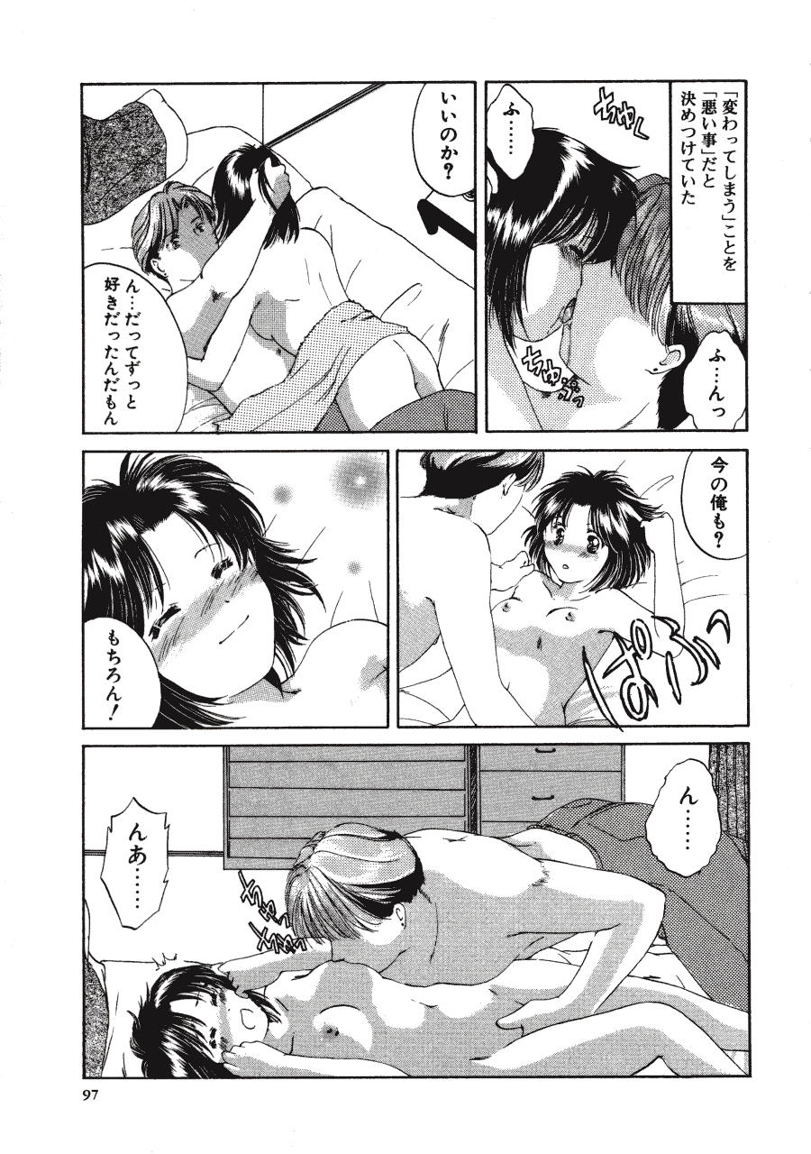 [土屋友郎] Memoryはそのままに