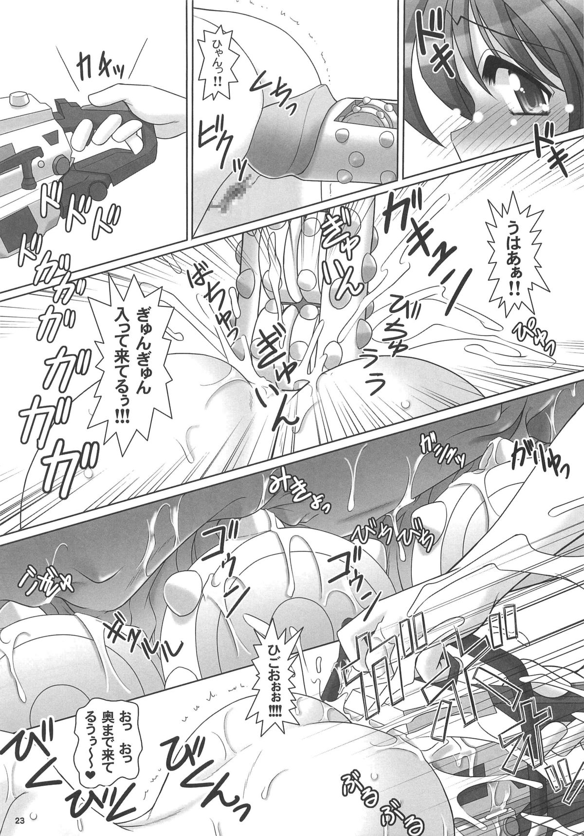 (C77) [KNOCKOUT (USSO)] アナセンチ4 (史上最強の弟子ケンイチ)