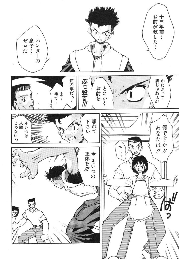 [伊武秀吉] 私立蘭陽学園野球部