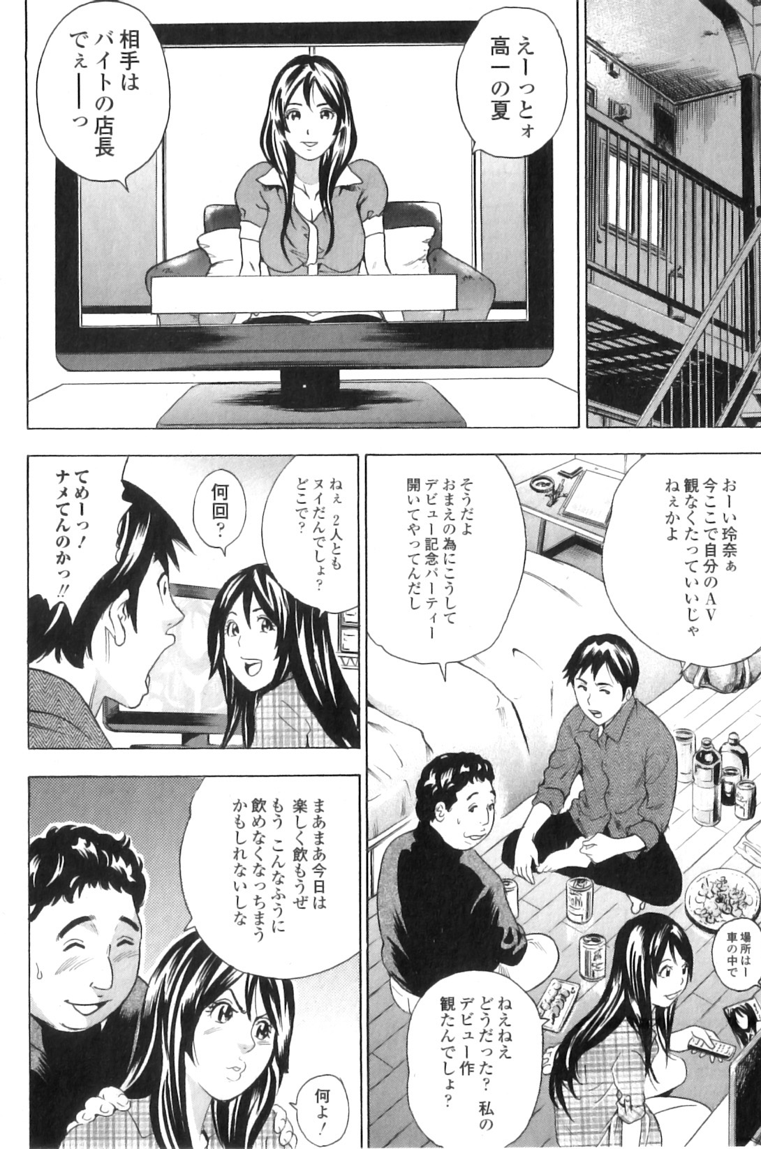 純愛果実 2011年01月号