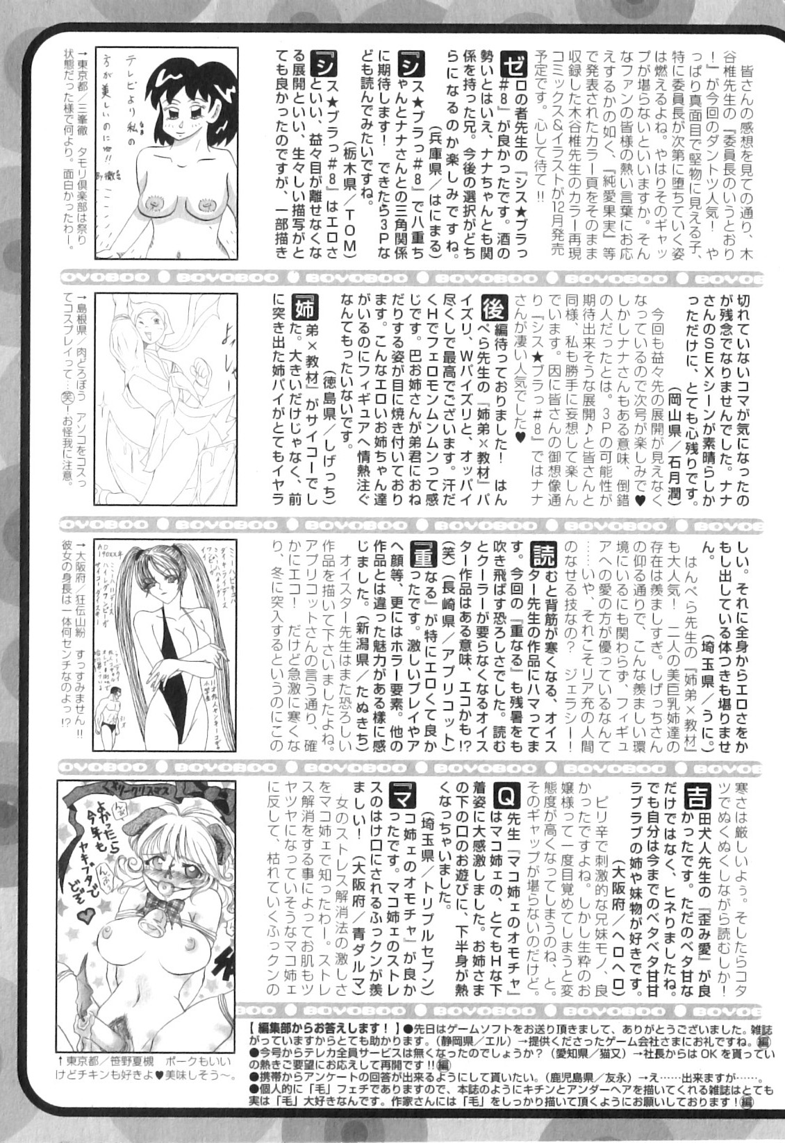 純愛果実 2011年01月号