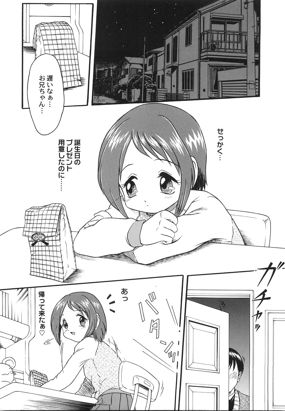 [シン ツグル] メイド少女A
