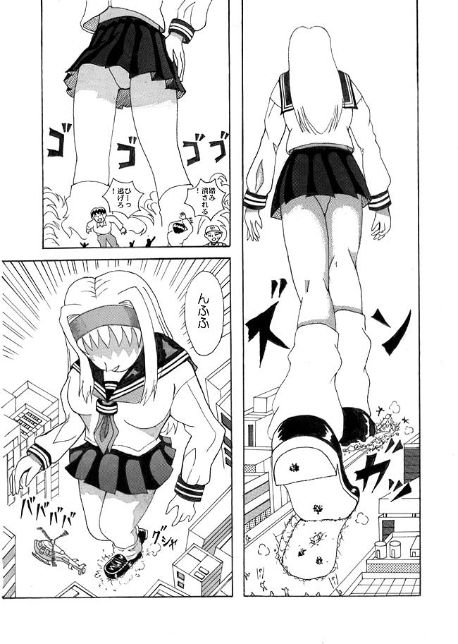 巨大娘　窓香