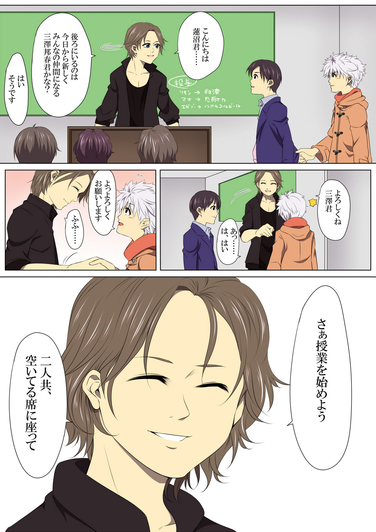 [Stranger_UndergroundDou]地獄江津の夜