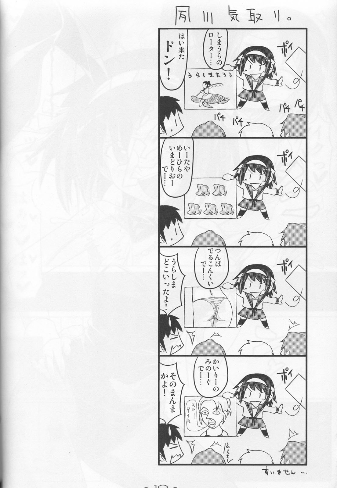 (C76) [Angelphobia (ともみみしもん)] Haruhigenia (涼宮ハルヒの憂鬱)