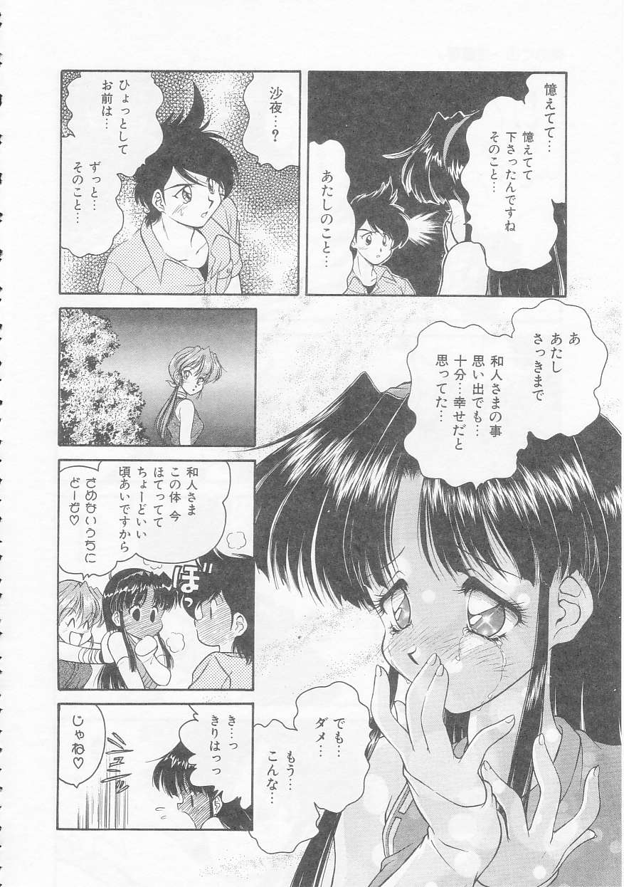 [緒々田みの虫] 僕のくの一注意報!