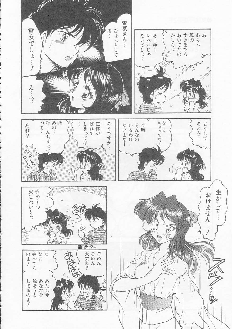 [緒々田みの虫] 僕のくの一注意報!