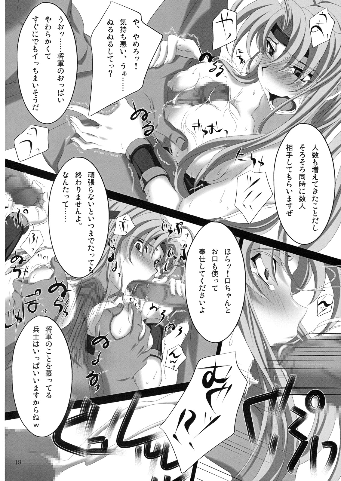 (C79) (同人誌) [鮭とば飯 (めかぶ味MAX)] すべてはずさないLV2 (ファイナルファンタジー6)