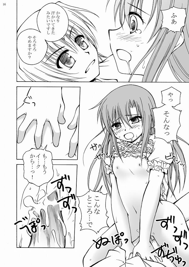 [りんご紅茶 (2月かずお , 樫見正央 , 鷹宮沙玖羅)] 大丈夫っ! ... じゃない! (ハヤテのごとく!)