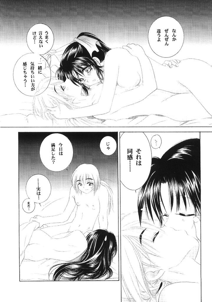 (C63) [やまぐち楼 (やまぐちしんじ)] 兇剣 肆 (るろうに剣心)