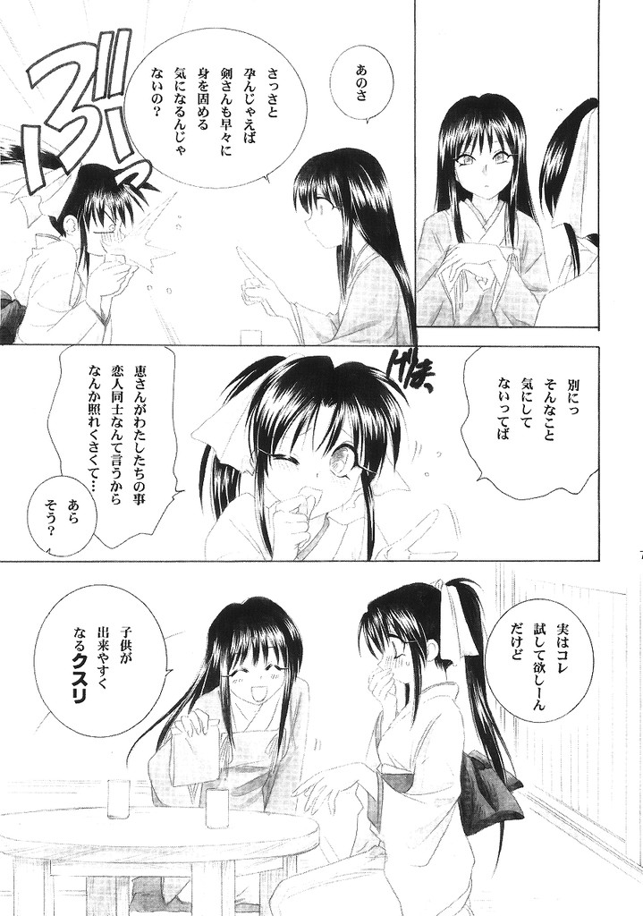 (C63) [やまぐち楼 (やまぐちしんじ)] 兇剣 肆 (るろうに剣心)