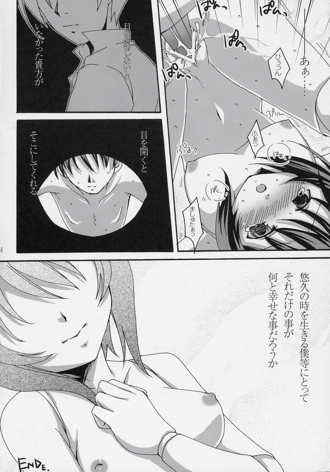 (ぷにケット 13) [東＊南＊東 (米)] 蒼色ドロップス (ローゼンメイデン)