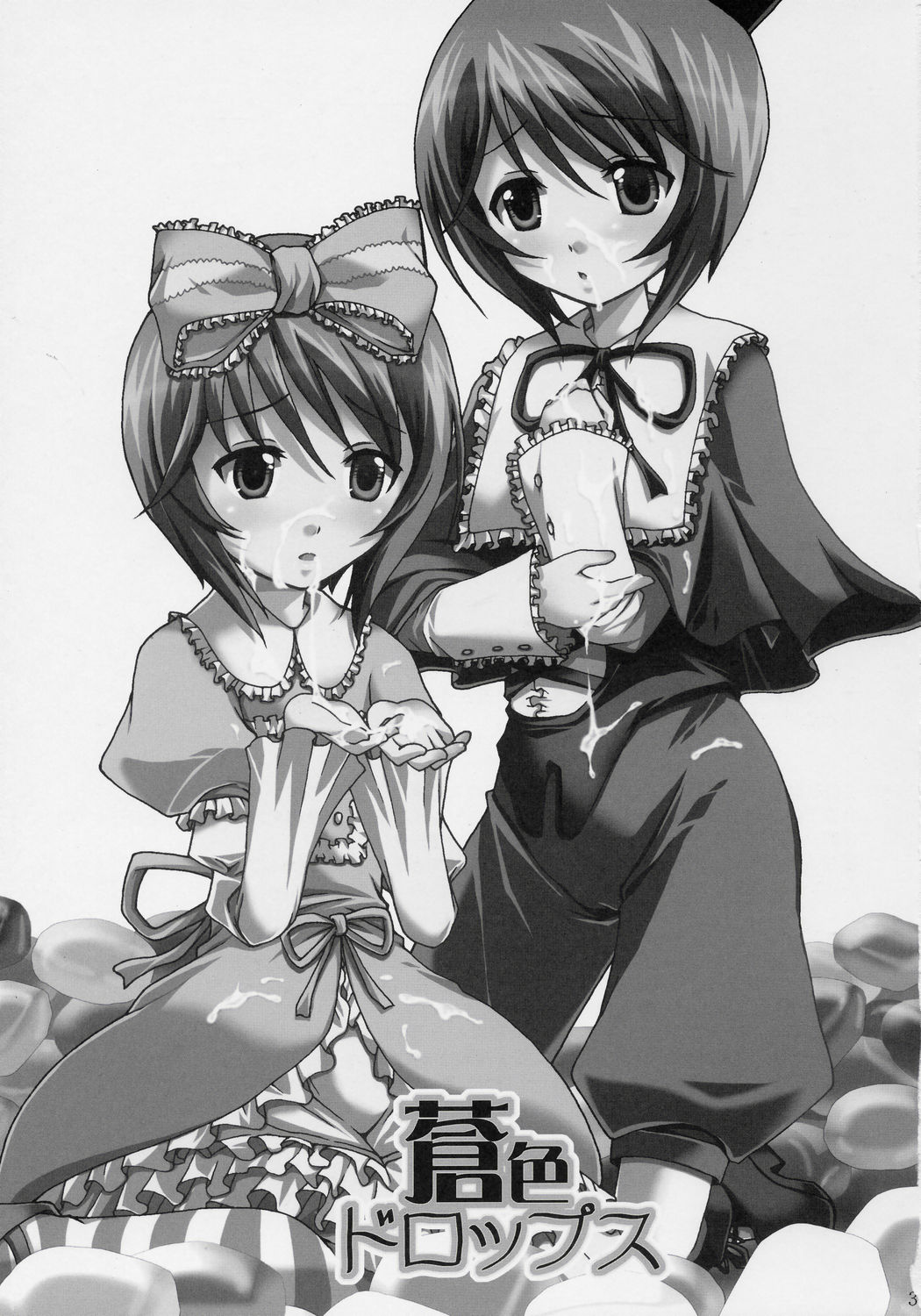 (ぷにケット 13) [東＊南＊東 (米)] 蒼色ドロップス (ローゼンメイデン)