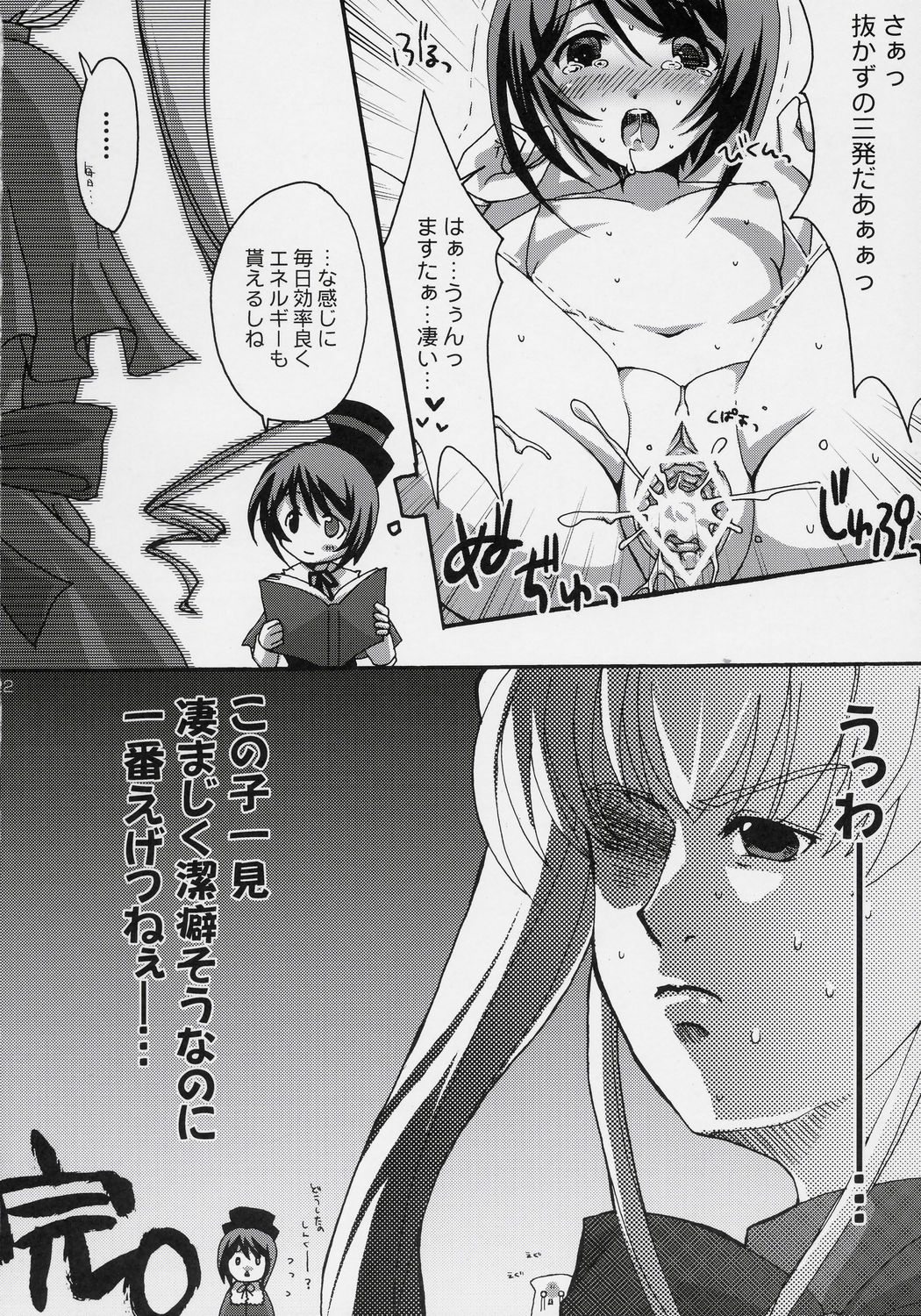(ぷにケット 13) [東＊南＊東 (米)] 蒼色ドロップス (ローゼンメイデン)